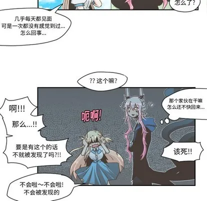 第43话 第38页