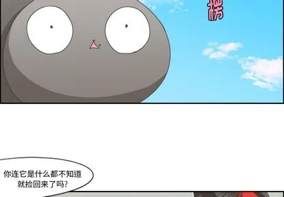 第44话 第2页