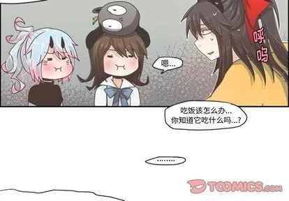 第44话 第3页