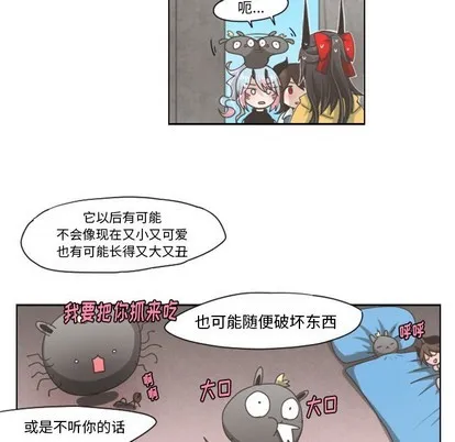 第44话 第8页