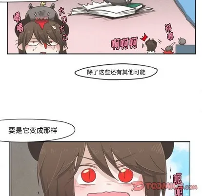 第44话 第9页