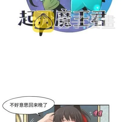 第44话 第20页