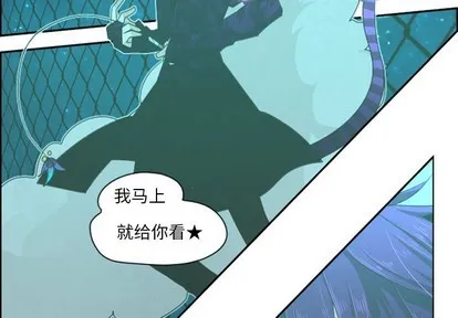第47话 第3页