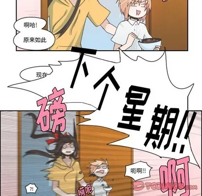 第48话 第37页