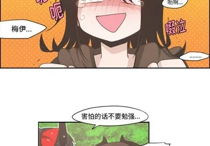 第51话 第2页