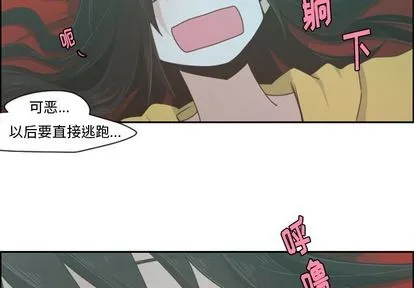 第52话 第2页