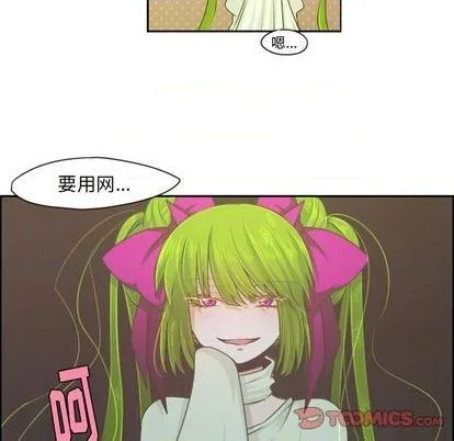 第53话 第7页