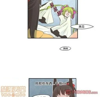 第53话 第10页