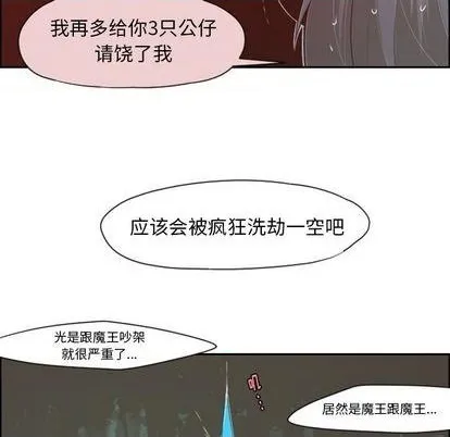 第60话 第48页