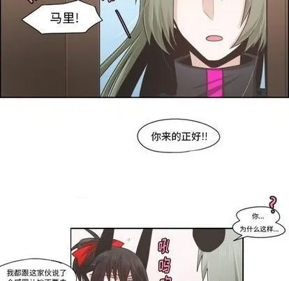 第61话 第8页