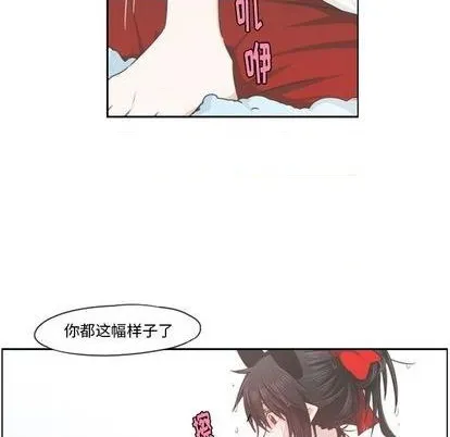 第61话 第43页