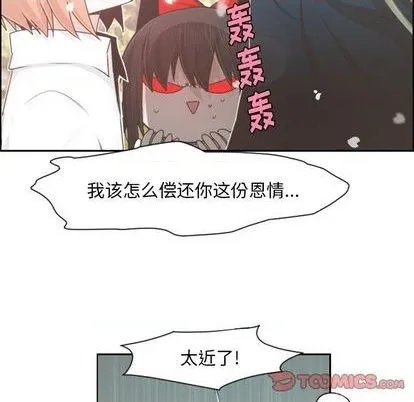 第66话 第14页