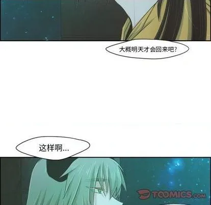 第67话 第7页