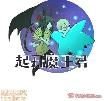 第67话 第10页