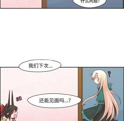 第70话 第53页
