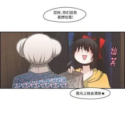 第71话 第32页