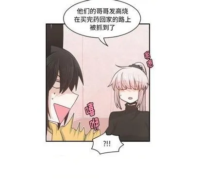 第72话 第8页