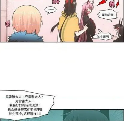 第74话 第8页