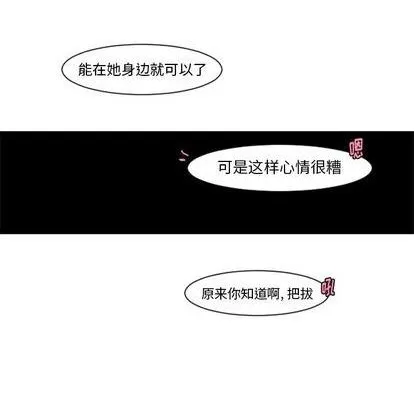 第77话 第29页