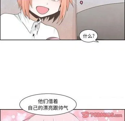 第77话 第44页