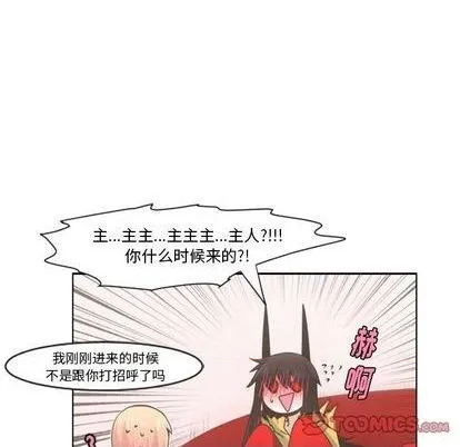 第79话 第8页