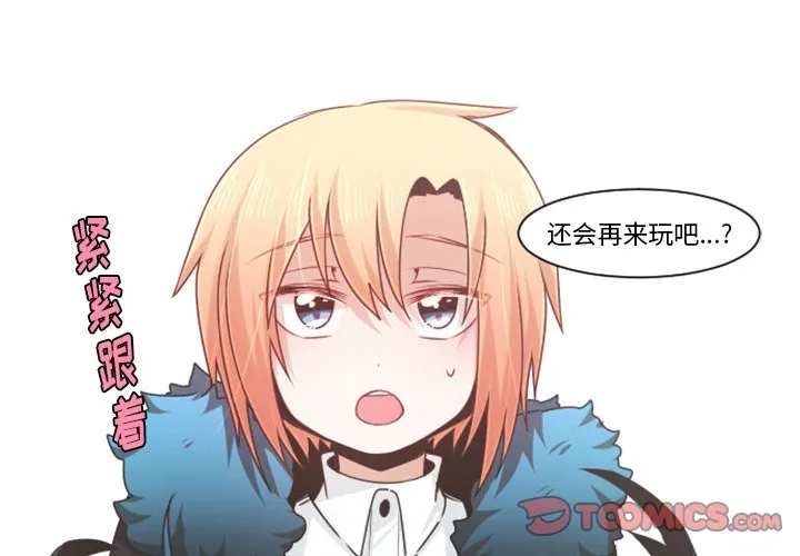 第 81 话 第2页
