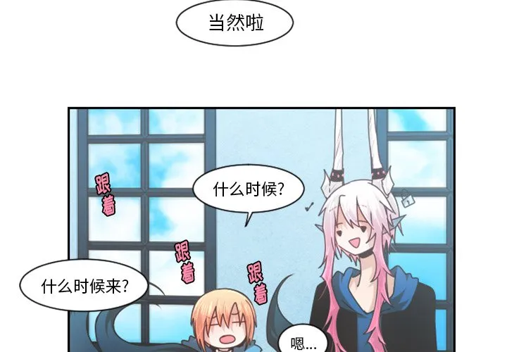 第 81 话 第4页