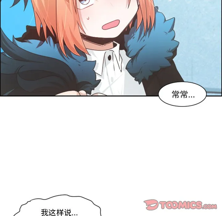 第 81 话 第6页