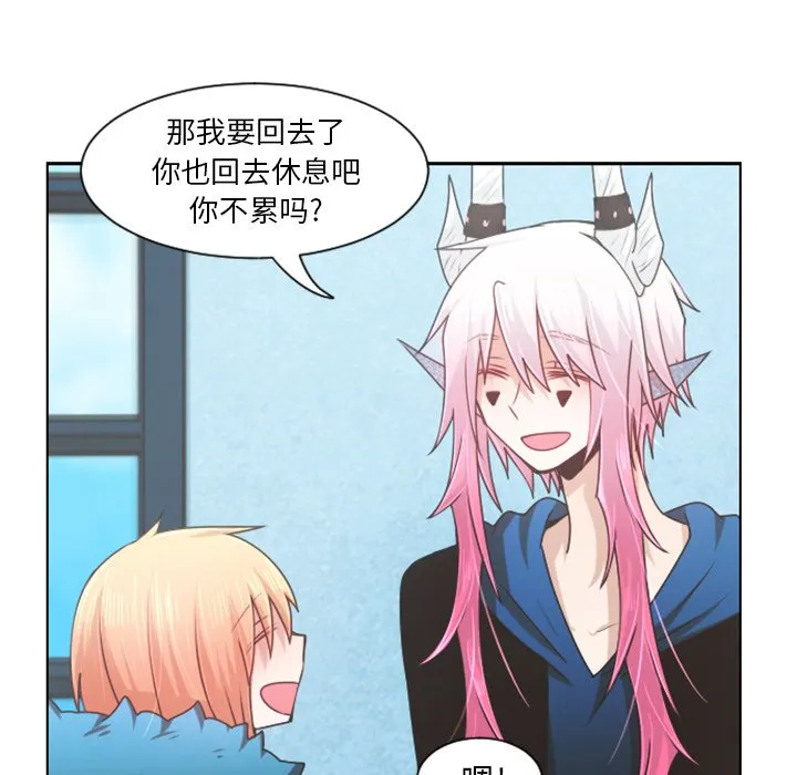 第 81 话 第9页