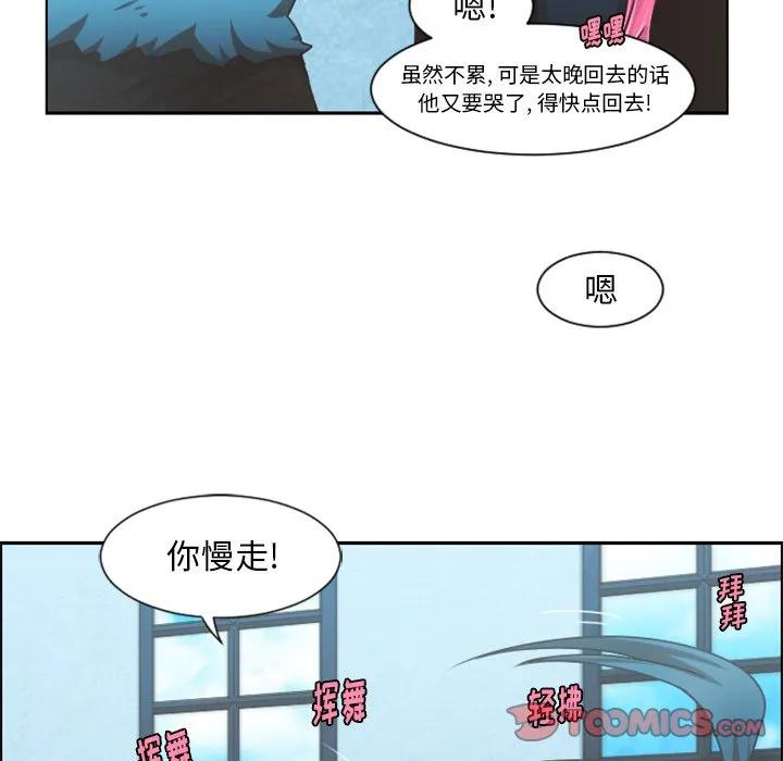 第 81 话 第10页