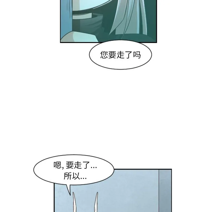 第 81 话 第16页