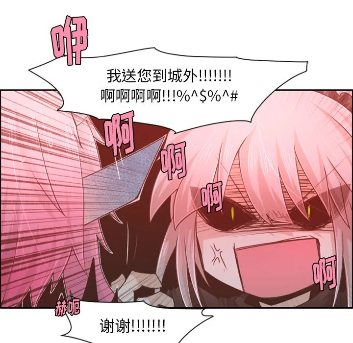 第 81 话 第21页