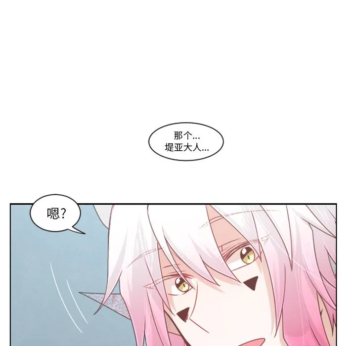 第 81 话 第23页