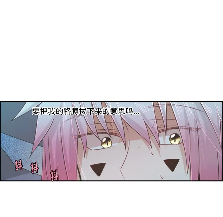 第 81 话 第29页
