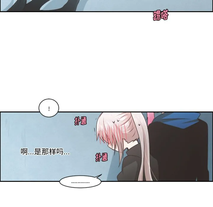 第 81 话 第33页