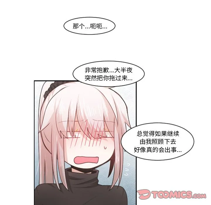 第 81 话 第38页
