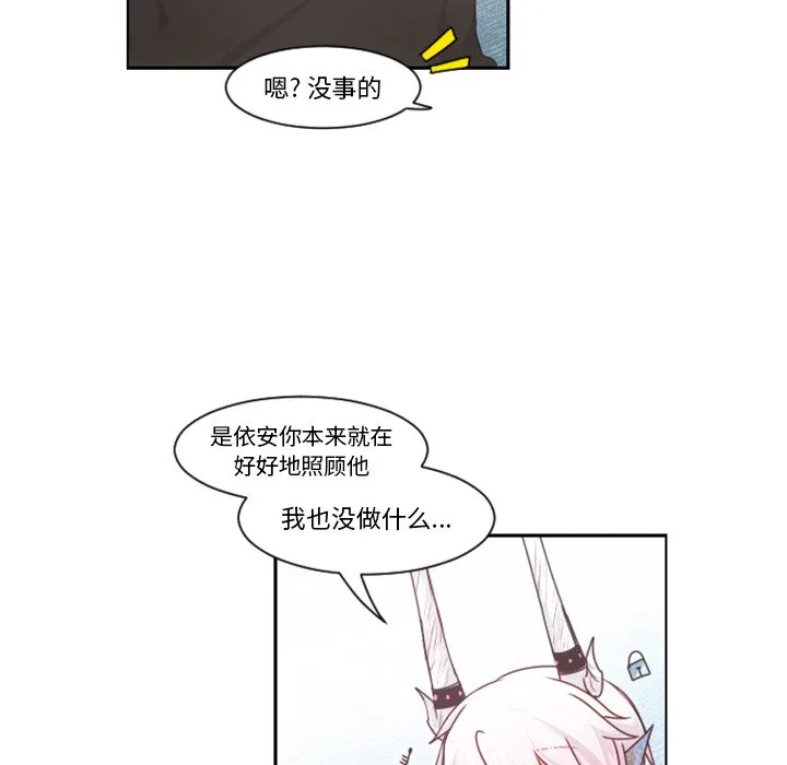 第 81 话 第39页