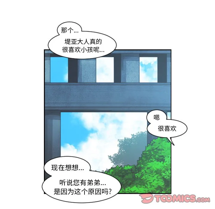 第 81 话 第42页