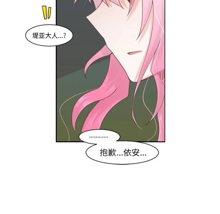 第 81 话 第45页