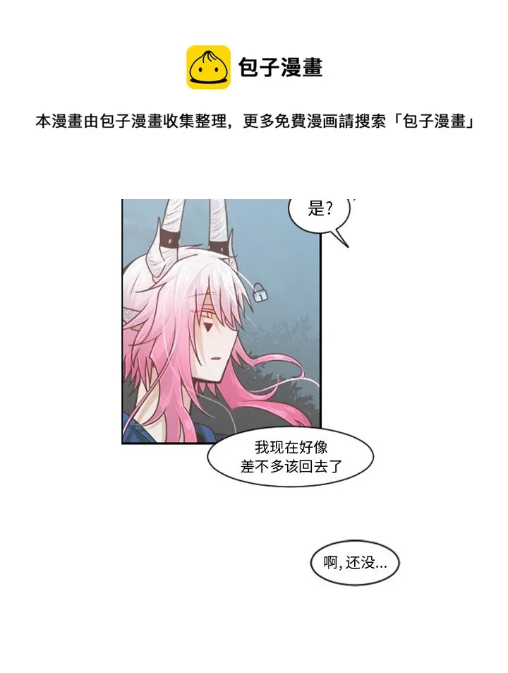 第 81 话 第51页