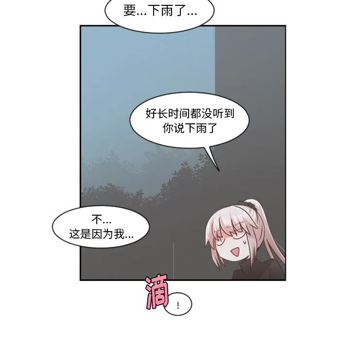 第 81 话 第52页