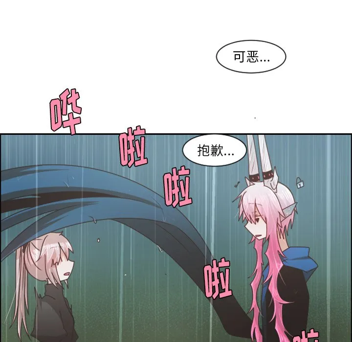第 81 话 第53页
