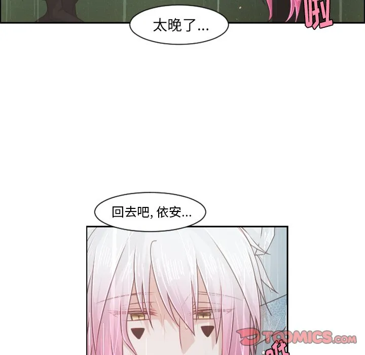 第 81 话 第54页