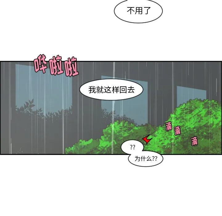 第 81 话 第57页