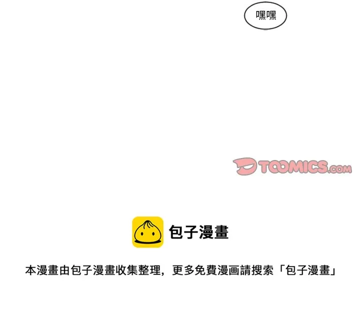 第 81 话 第66页
