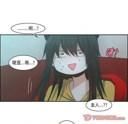 第80话 第8页