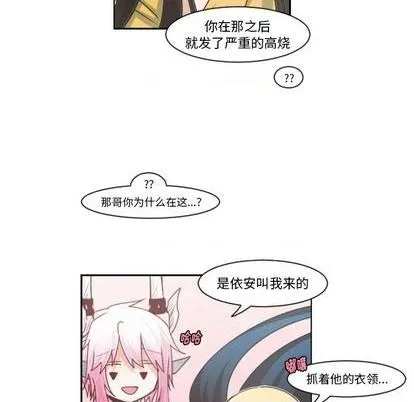 第80话 第11页
