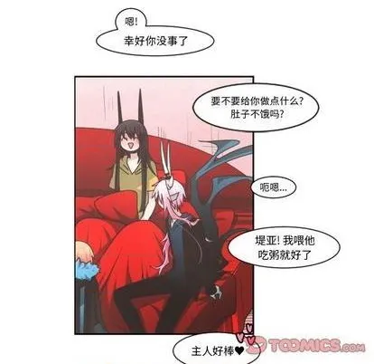 第80话 第14页