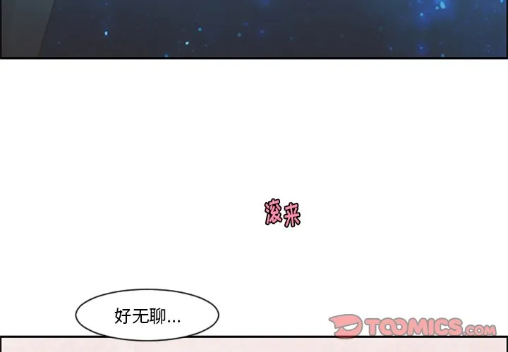 第 82 话 第2页
