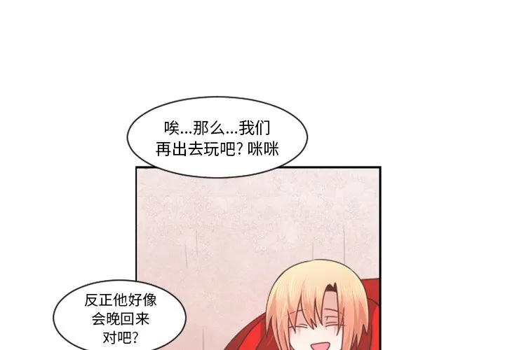第 82 话 第4页